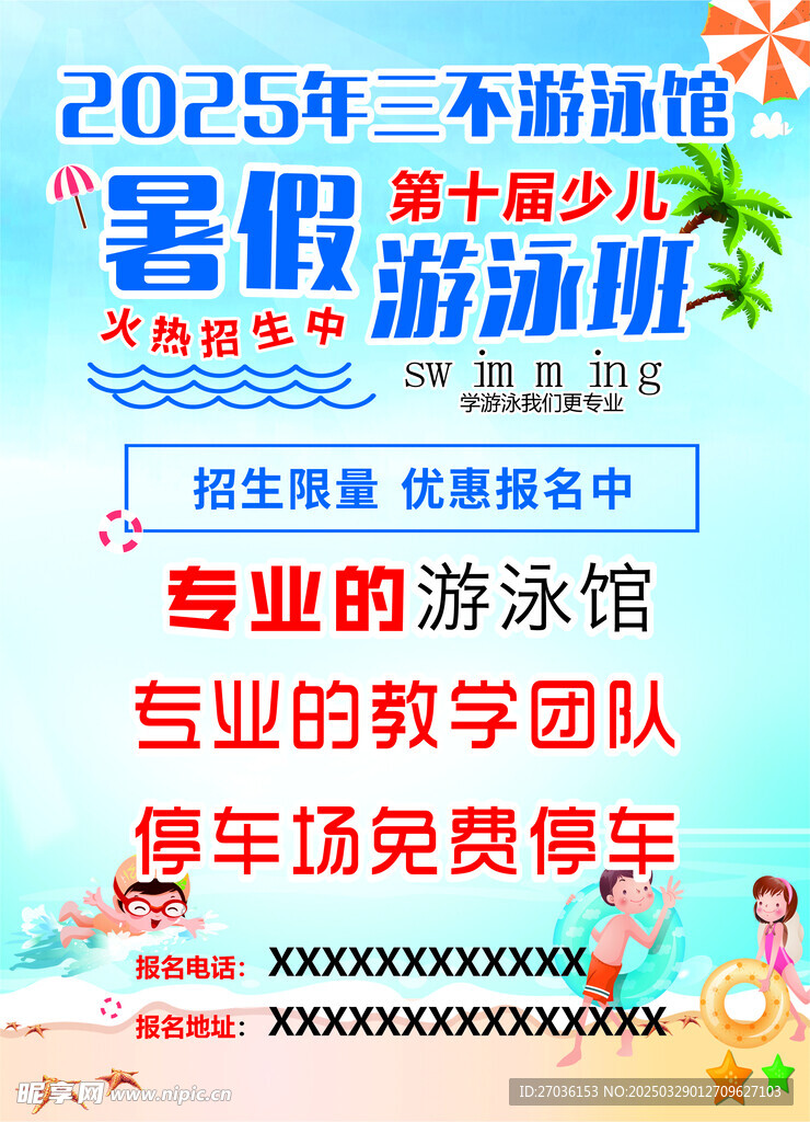 游泳馆