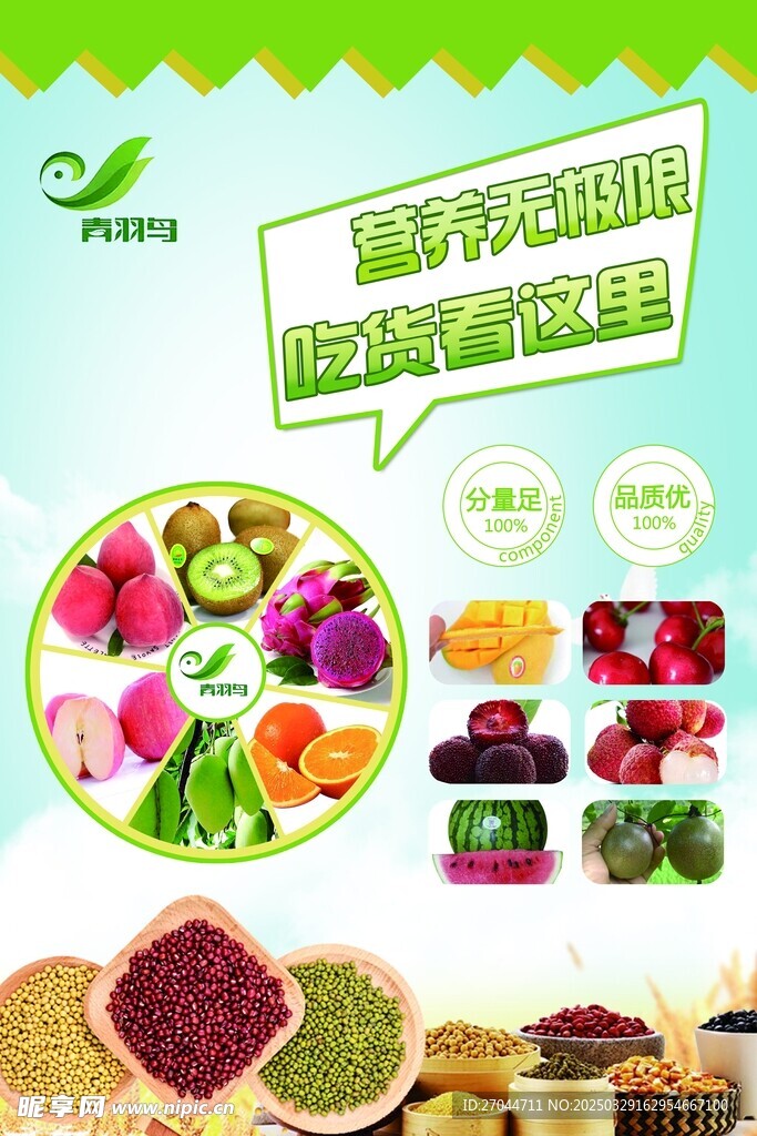 营养无极限