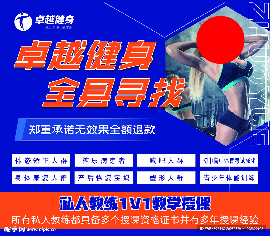 健身海报蓝色
