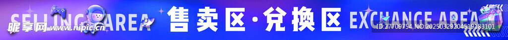 兑换中心 服务中心   电玩城