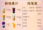 鲜榨果汁