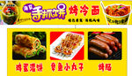 手抓饼烤冷面