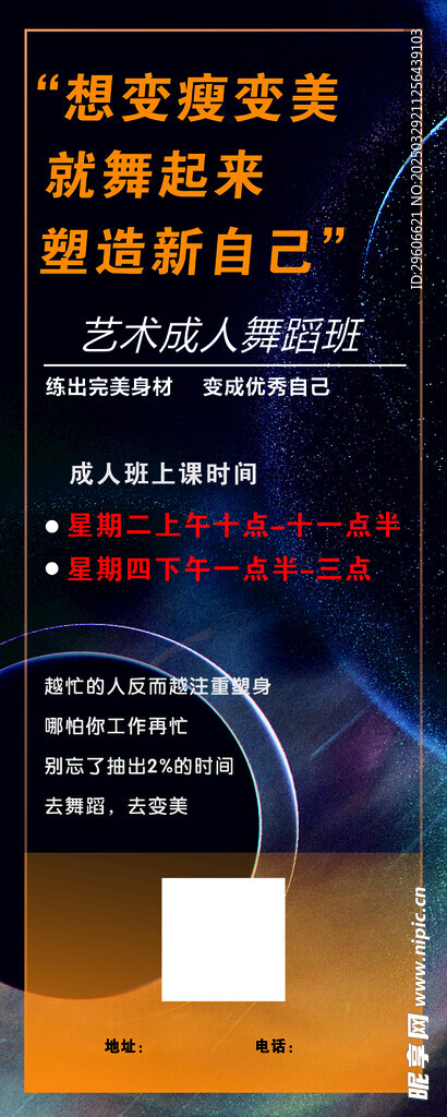 艺术成人班