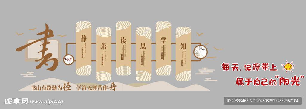 文化墙