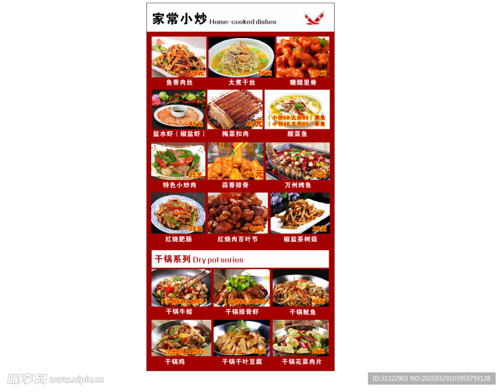 盖码饭