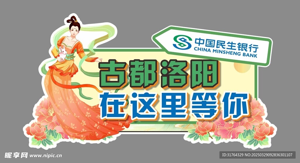 接站牌