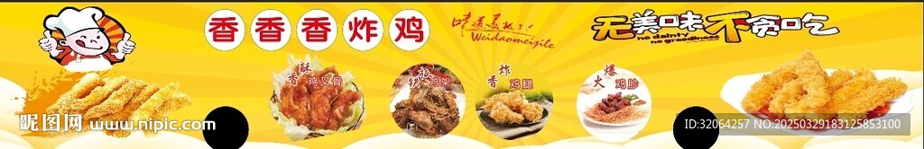 炸鸡小吃餐车