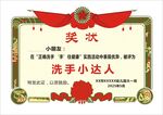 奖状