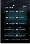 价目表KTV