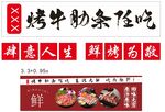 牛肋条广告