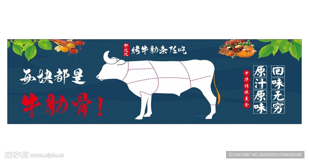 牛 分解图片