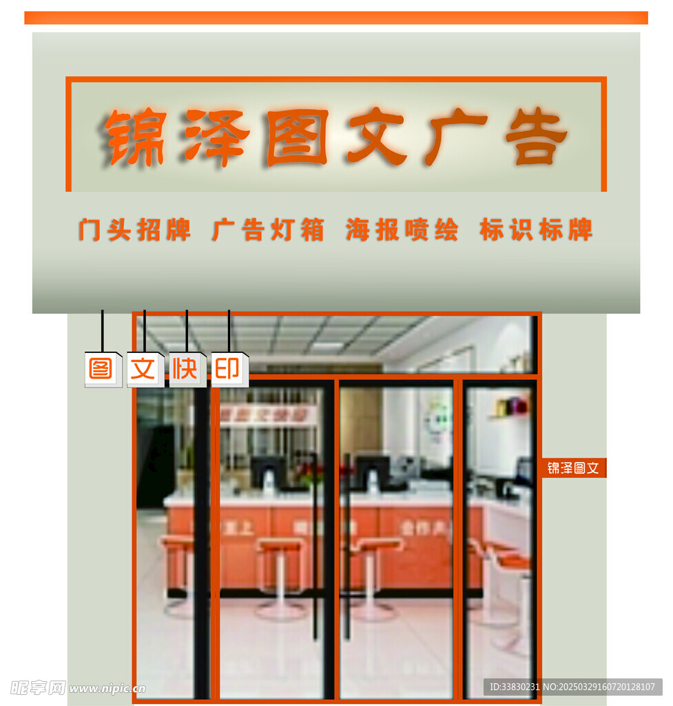 广告门头