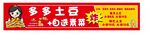 土豆