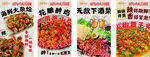 海鲜大杂烩 花雕鸡菜品海报
