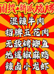 菜名海报
