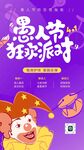 愚人节四月一海报易拉宝展板