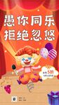 愚人节四月一海报易拉宝展板