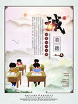 中华传统文化