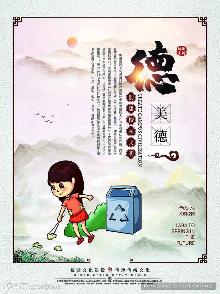 中华传统文化
