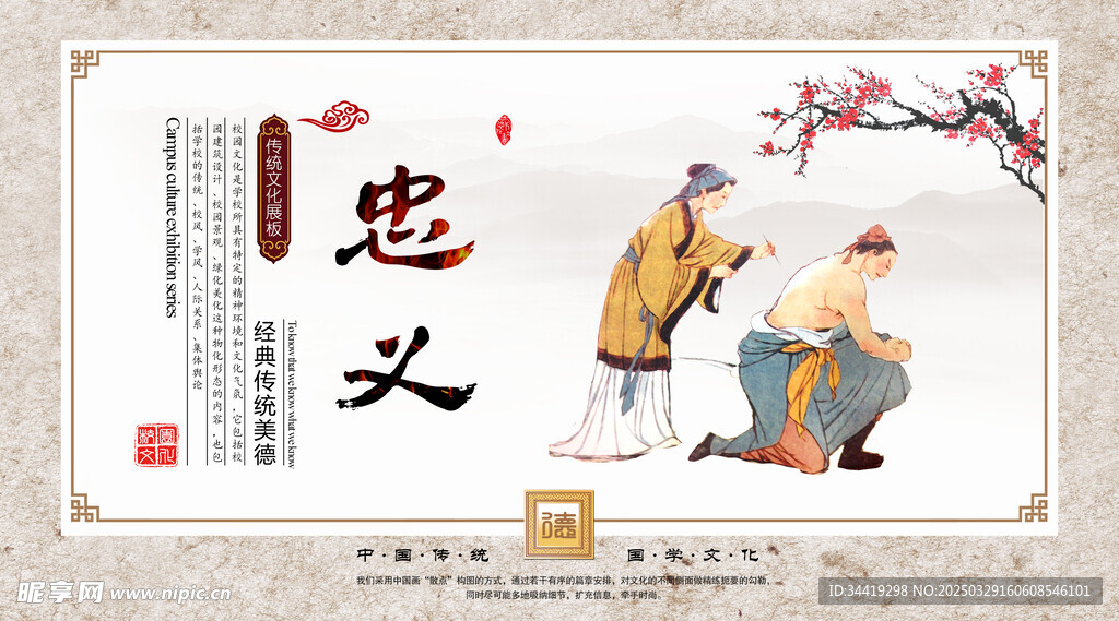 中华传统文化