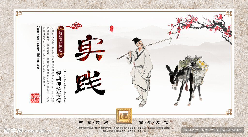 中华传统文化