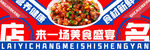店招海报  美团外卖
