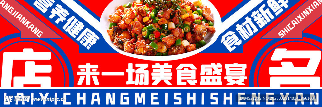 店招海报  美团外卖