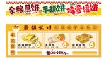 杂粮煎饼 手抓饼 鸡蛋灌饼