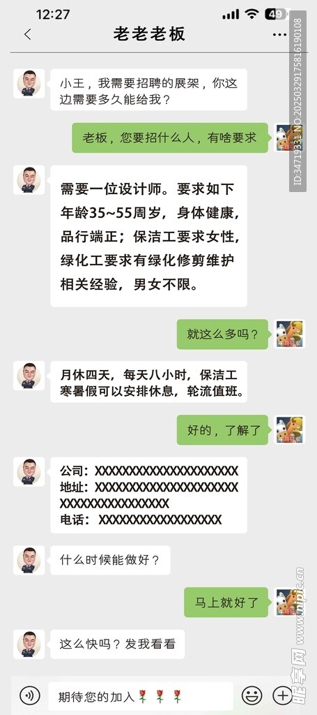 招聘展架
