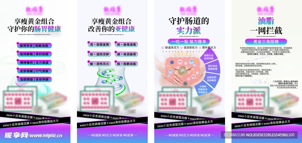 瘦身减肥