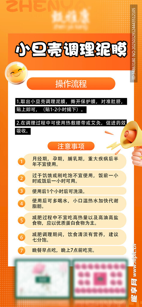 减肥海报