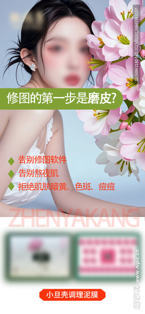 减肥海报