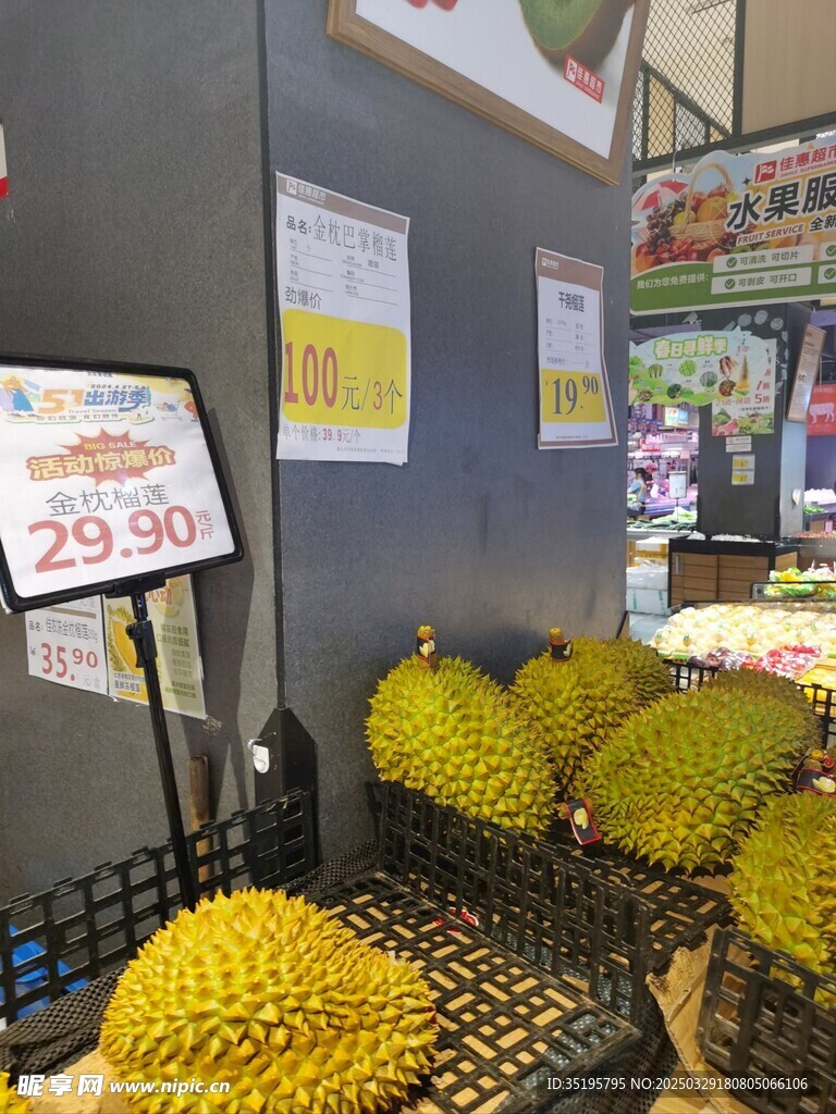 榴莲