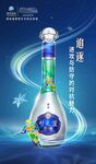 梦之蓝 M9 冰球