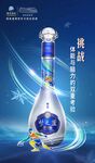 梦之蓝 M9 冰壶