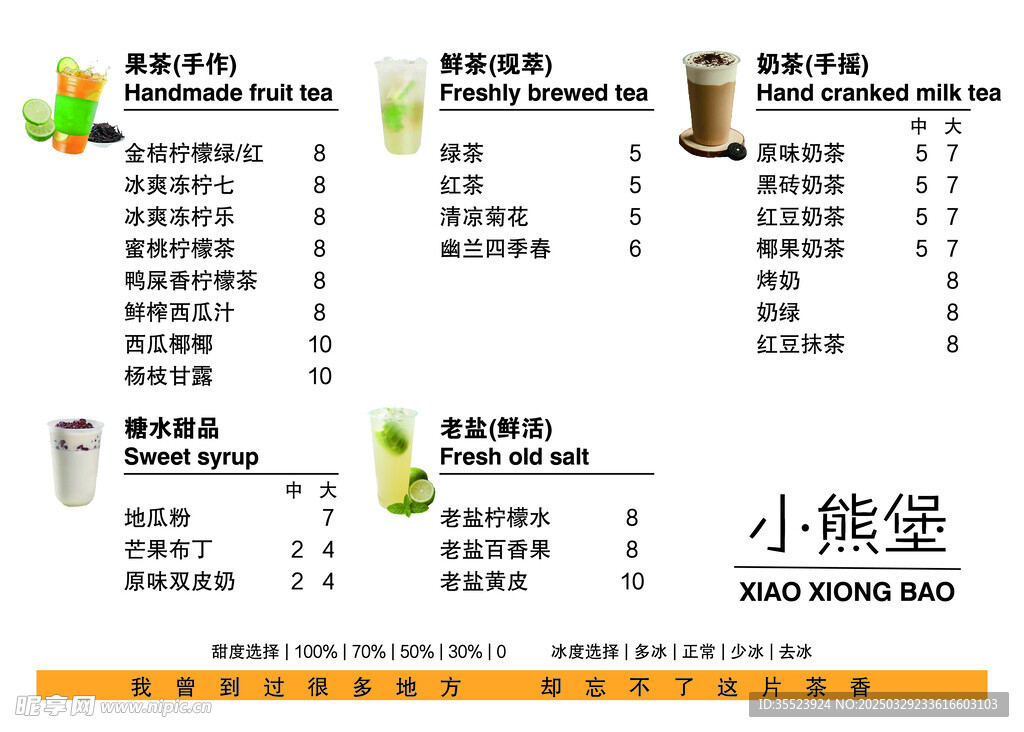 奶茶灯箱