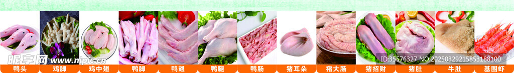 冻货