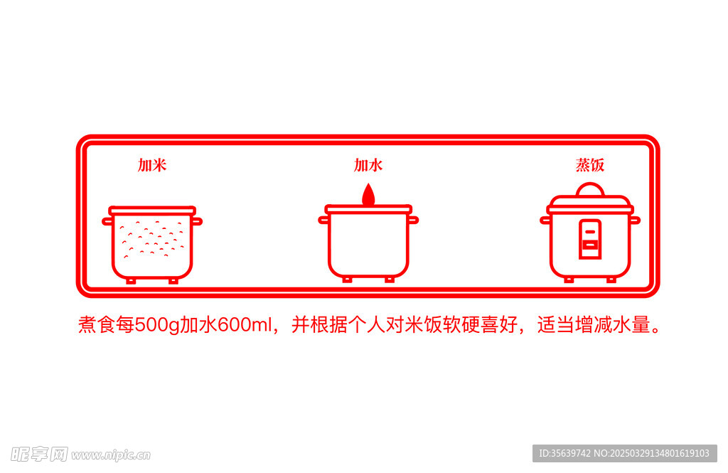 煮饭 图标 标志设计