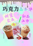 水蜜桃 奶茶 设计 素材 海报