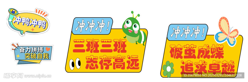 手举牌