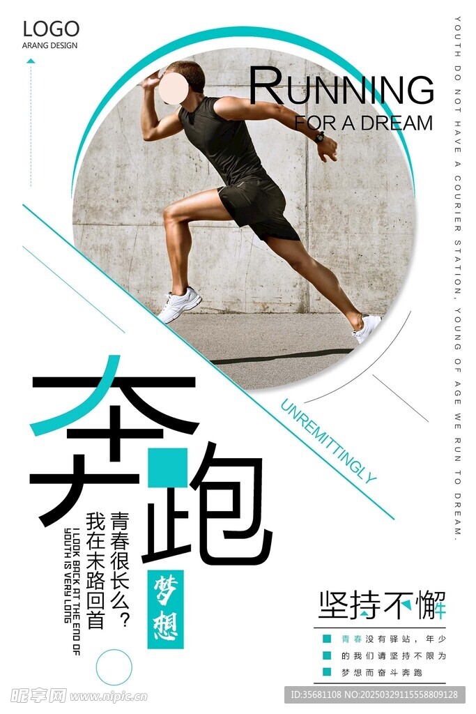 坚持不懈