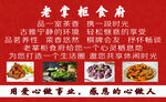 老掌柜食府名片
