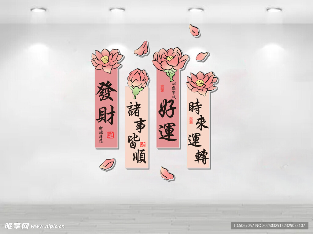 花店文化墙