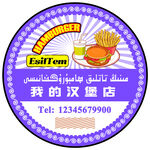 不干胶标签