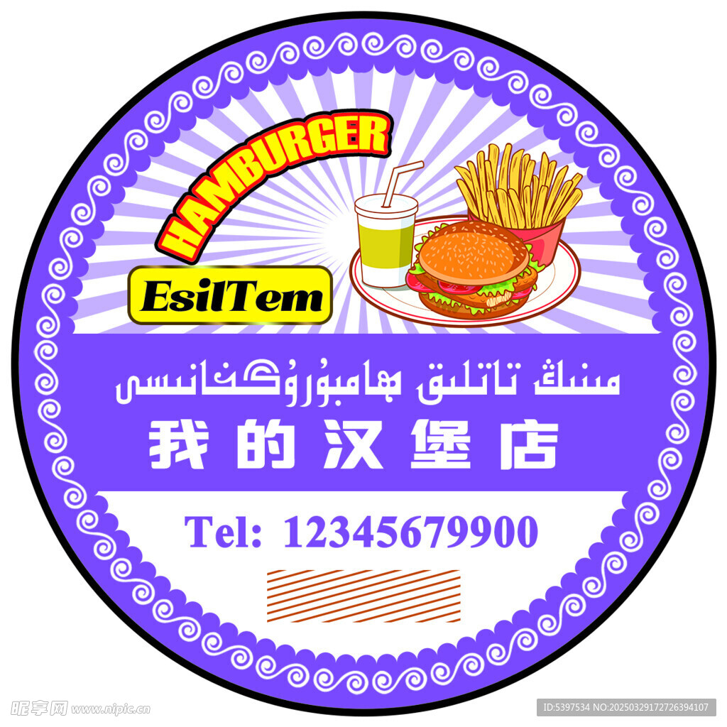 不干胶标签