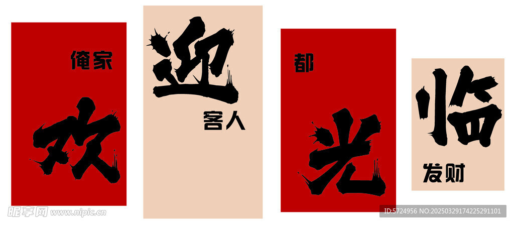 欢迎光临