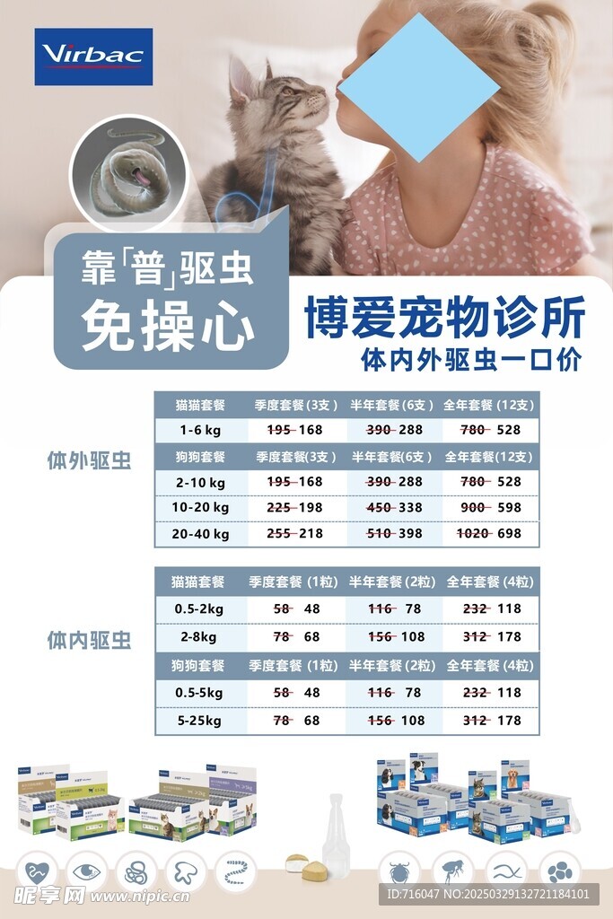 宠物店海报