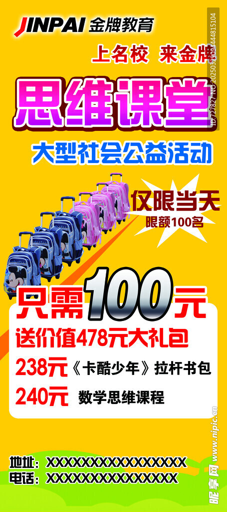 思维课堂