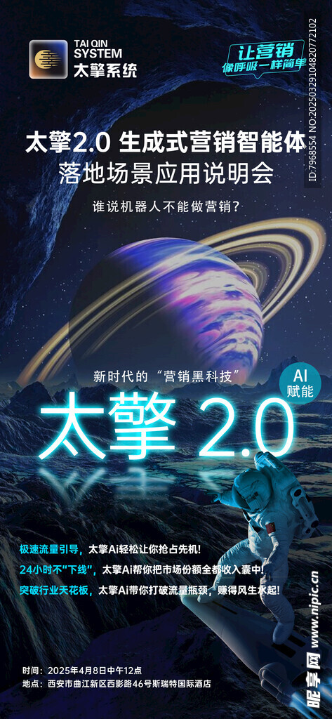 AI未来科技海报