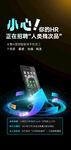 AI元宇宙未来科技海报